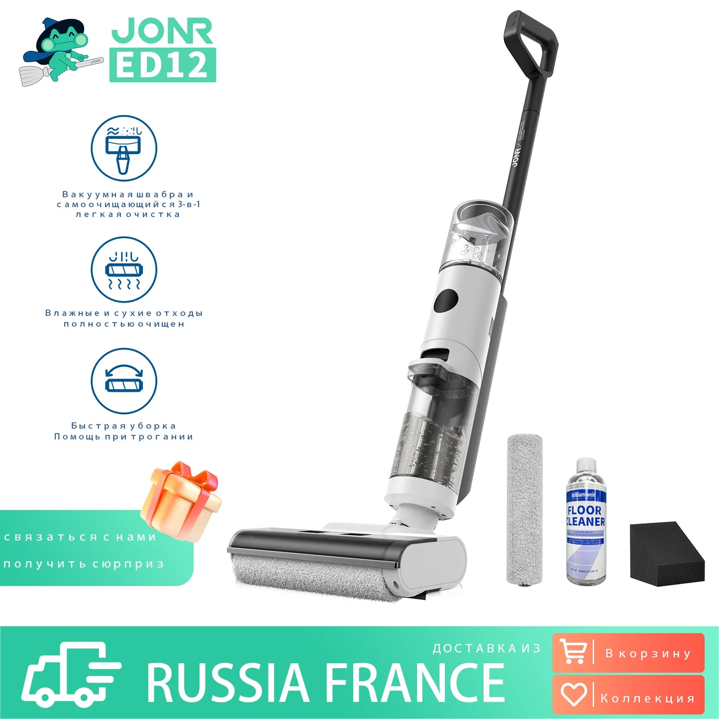 JONR ED12 Wet Dry Smart Vacuum Mop Cleaner Wireless